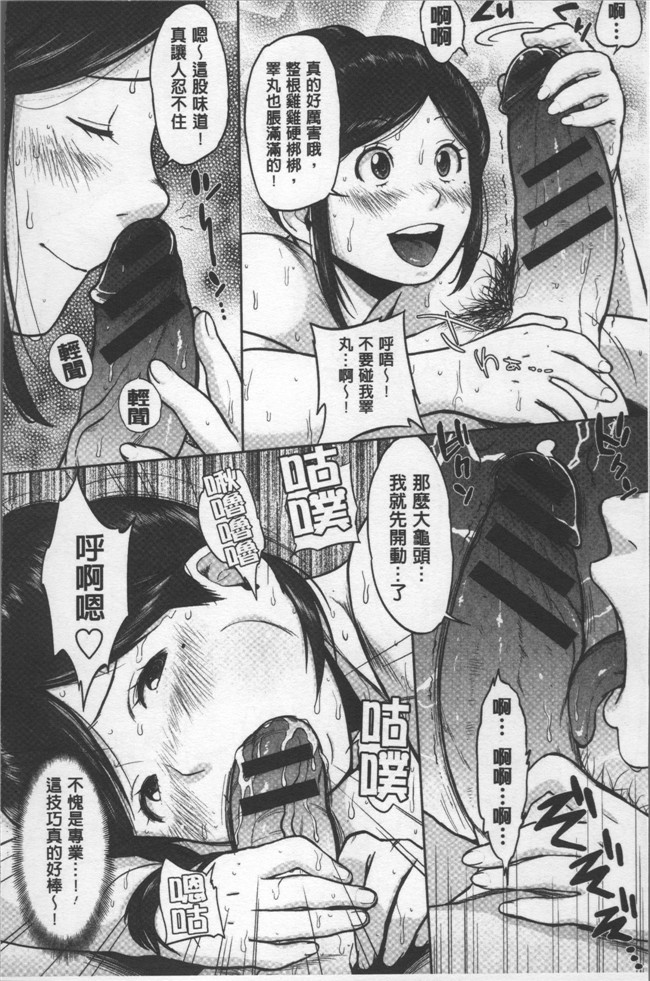 里番无翼鸟邪恶漫画全集之[室永叉焼] ぱいコミュ