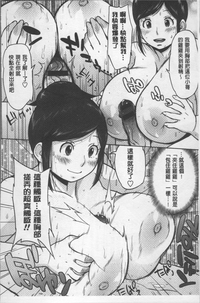 里番无翼鸟邪恶漫画全集之[室永叉焼] ぱいコミュ