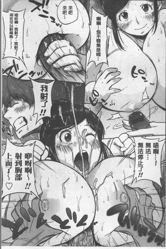 里番无翼鸟邪恶漫画全集之[室永叉焼] ぱいコミュ