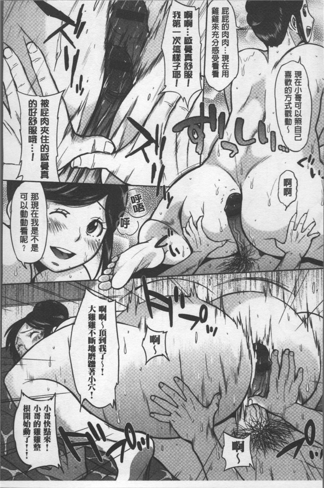 里番无翼鸟邪恶漫画全集之[室永叉焼] ぱいコミュ