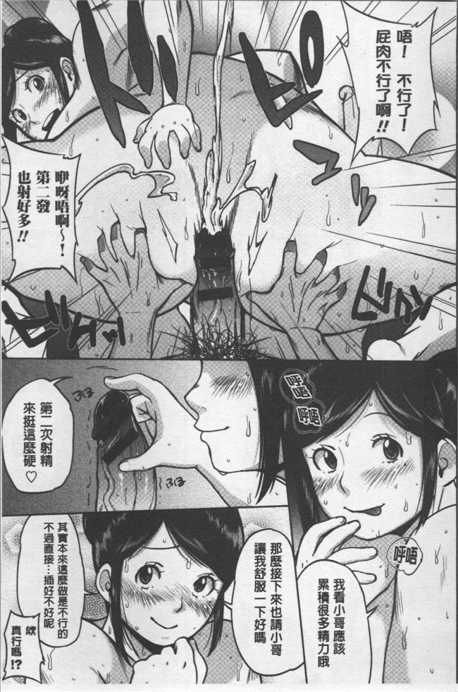 里番无翼鸟邪恶漫画全集之[室永叉焼] ぱいコミュ