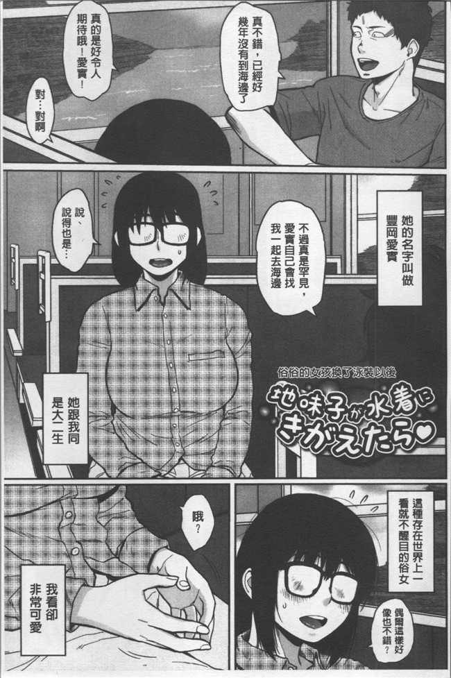 里番无翼鸟邪恶漫画全集之[室永叉焼] ぱいコミュ