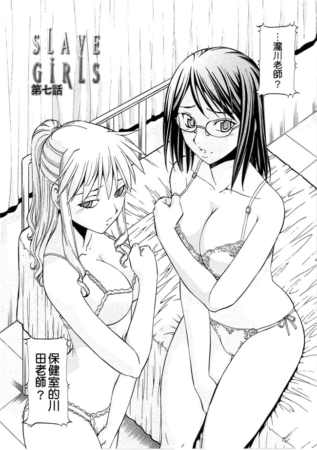 无翼鸟工口漫画之[ITOYOKO] SLAVE GIRLSlol本子