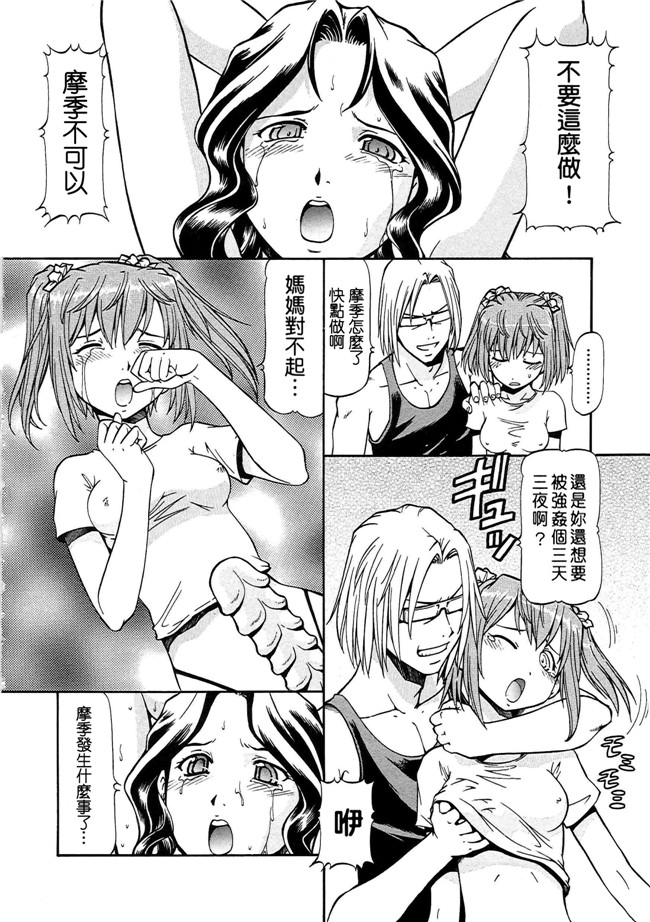 无翼鸟工口漫画之[ITOYOKO] SLAVE GIRLSlol本子