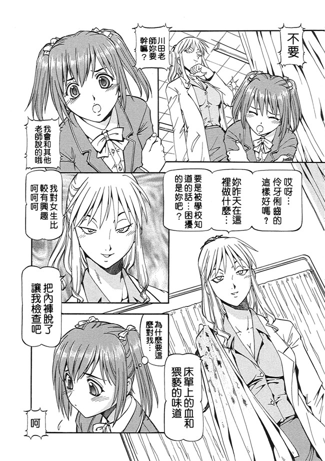 无翼鸟工口漫画之[ITOYOKO] SLAVE GIRLSlol本子