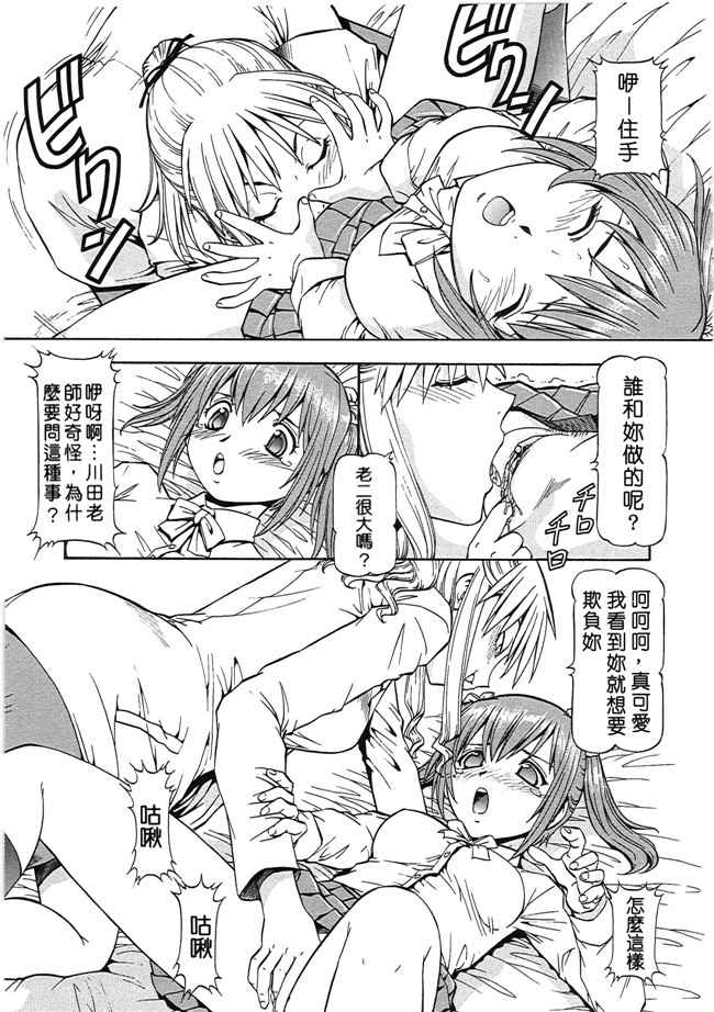 无翼鸟工口漫画之[ITOYOKO] SLAVE GIRLSlol本子