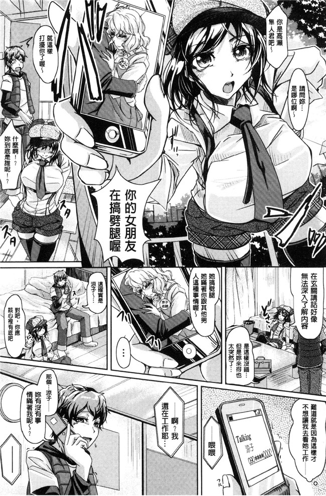 无遮盖日本福利漫画之[JYUN] 姉乳搾精ックス本子