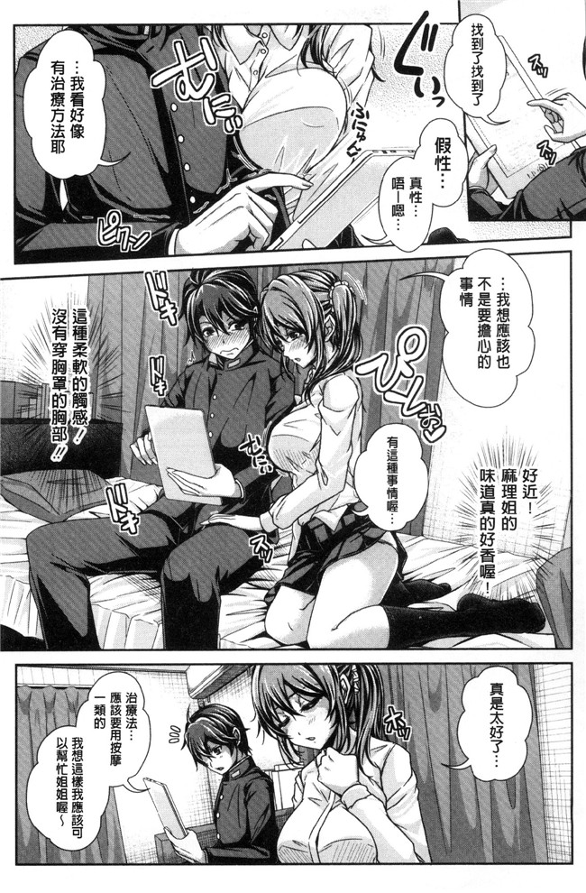 无遮盖日本福利漫画之[JYUN] 姉乳搾精ックス本子