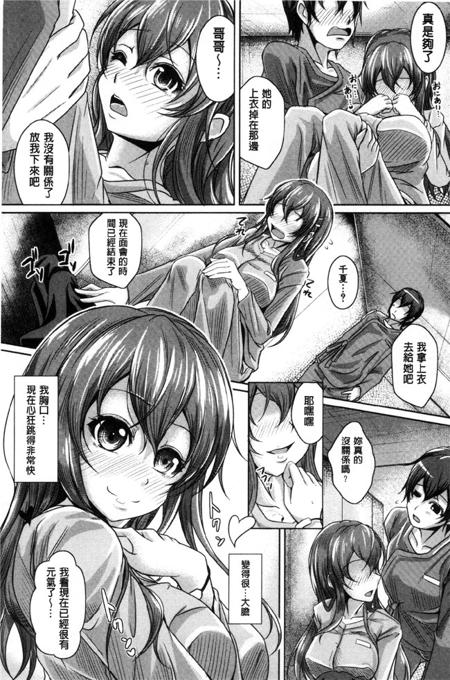 无遮盖日本福利漫画之[JYUN] 姉乳搾精ックス本子