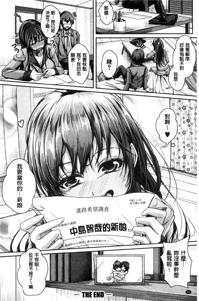 无遮盖日本福利漫画之[JYUN] 姉乳搾精ックス本子