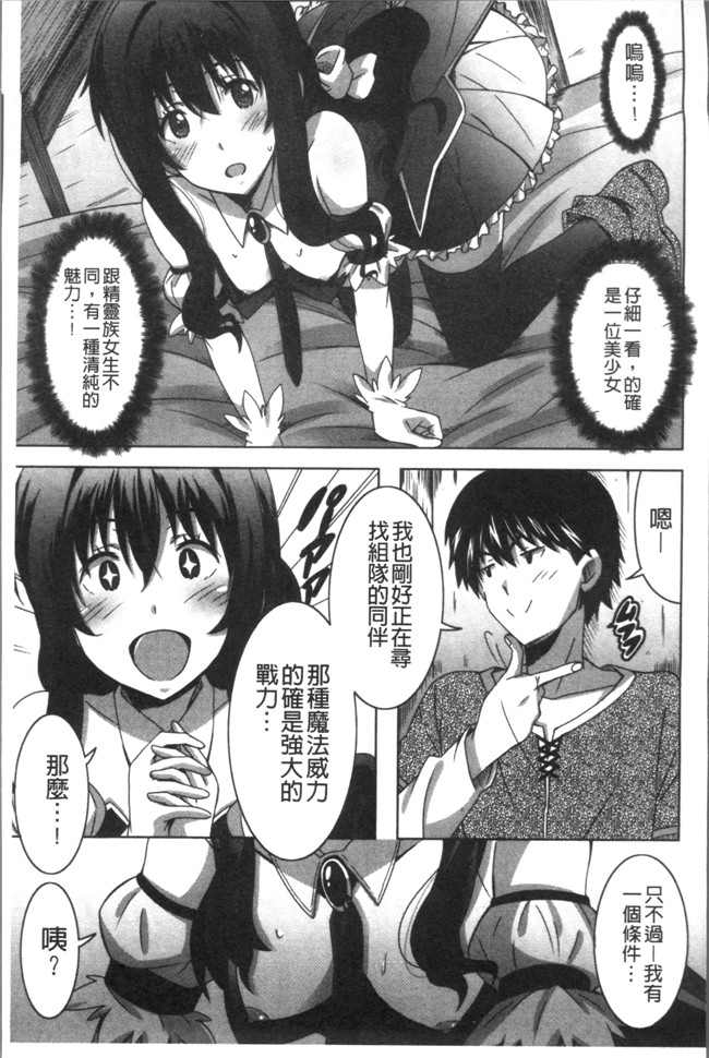 里番无翼鸟邪恶漫画全集之[PONPON] ひめごとえっち