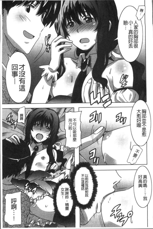 里番无翼鸟邪恶漫画全集之[PONPON] ひめごとえっち