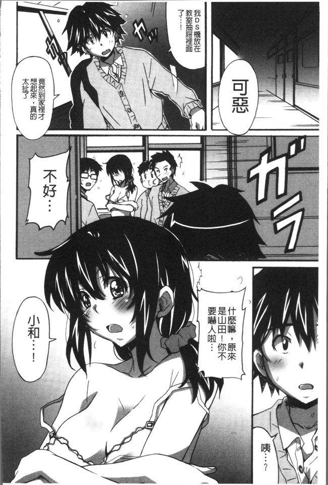 里番无翼鸟邪恶漫画全集之[PONPON] ひめごとえっち