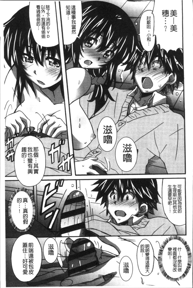 里番无翼鸟邪恶漫画全集之[PONPON] ひめごとえっち