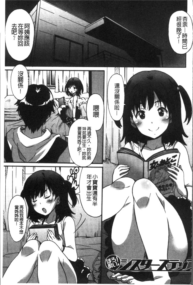 里番无翼鸟邪恶漫画全集之[PONPON] ひめごとえっち