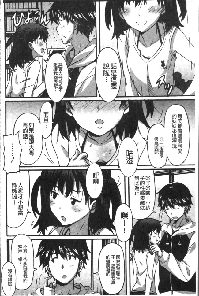 里番无翼鸟邪恶漫画全集之[PONPON] ひめごとえっち