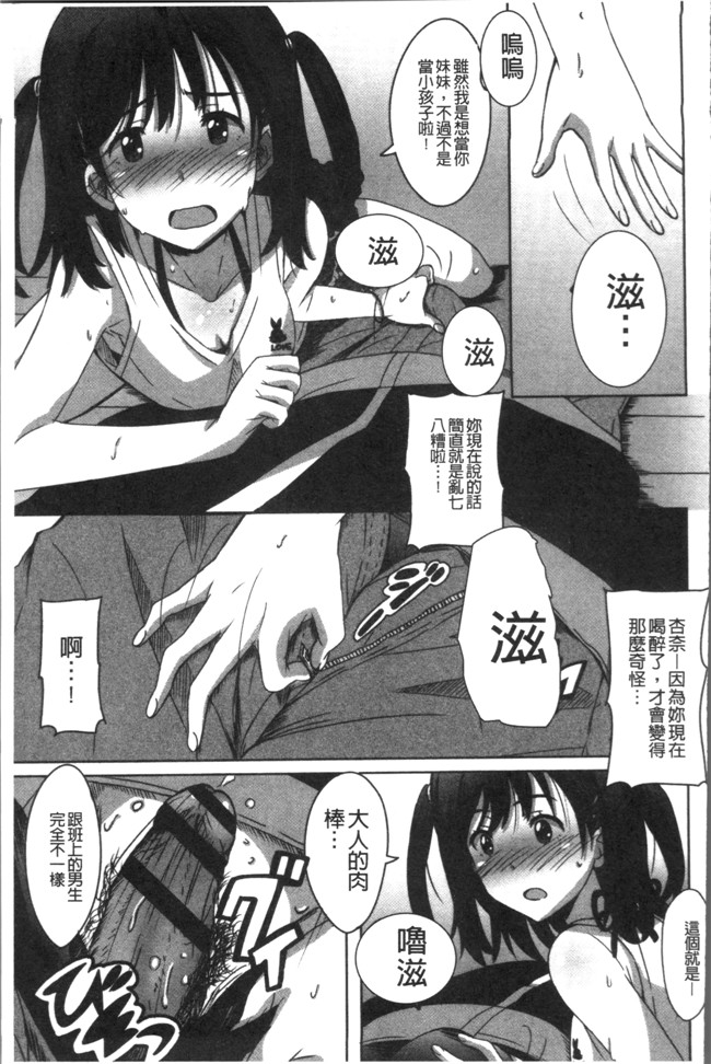 里番无翼鸟邪恶漫画全集之[PONPON] ひめごとえっち