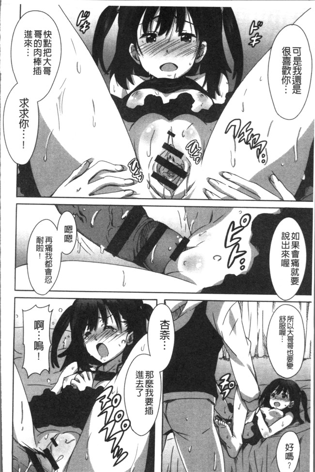 里番无翼鸟邪恶漫画全集之[PONPON] ひめごとえっち