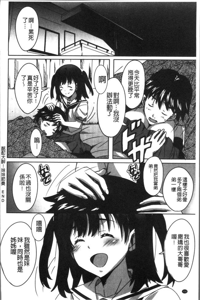 里番无翼鸟邪恶漫画全集之[PONPON] ひめごとえっち