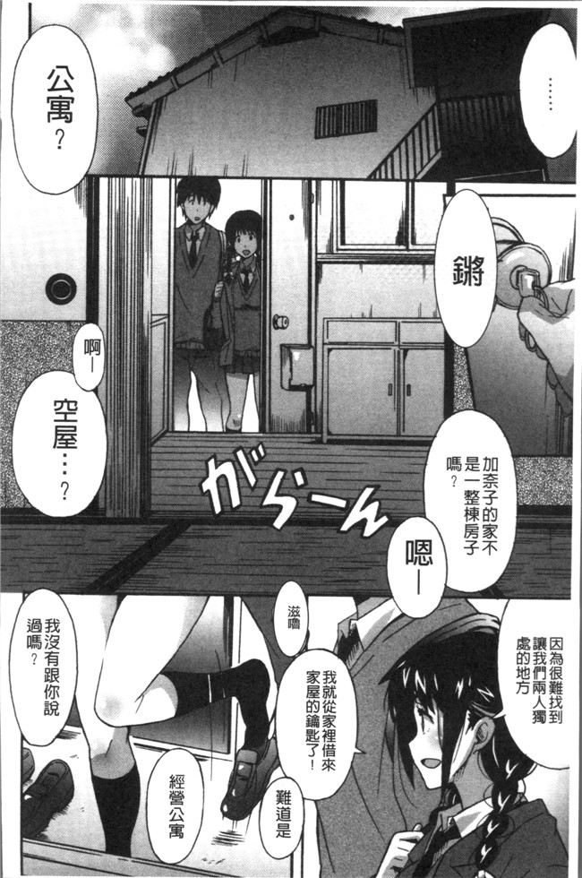 里番无翼鸟邪恶漫画全集之[PONPON] ひめごとえっち