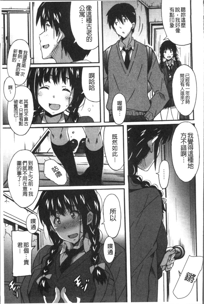 里番无翼鸟邪恶漫画全集之[PONPON] ひめごとえっち