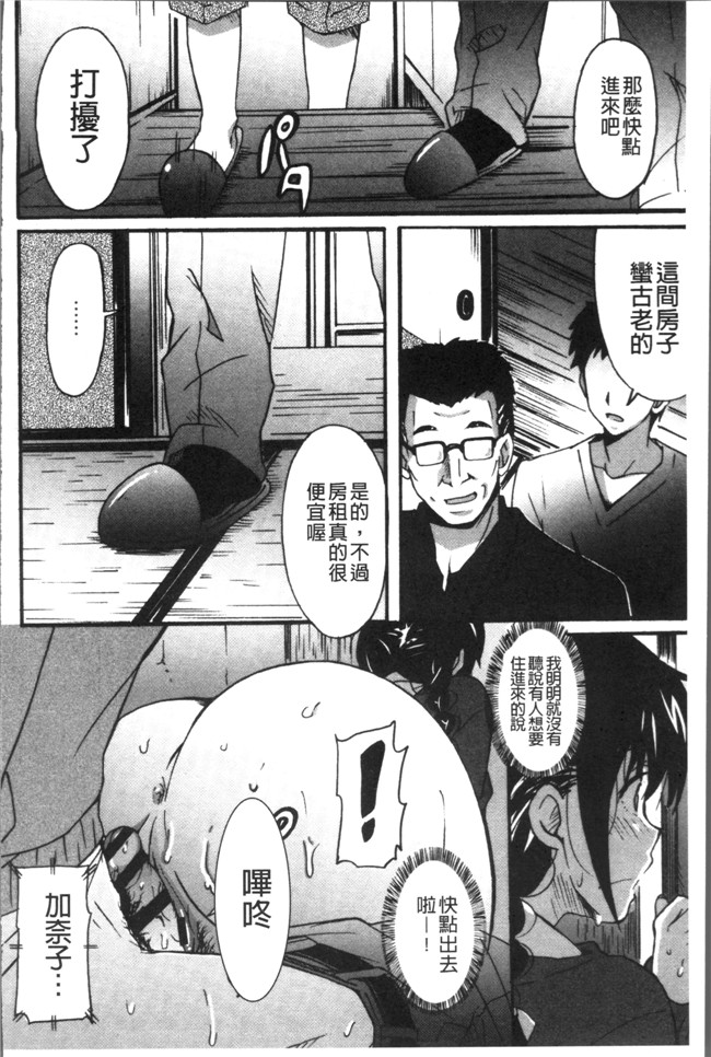 里番无翼鸟邪恶漫画全集之[PONPON] ひめごとえっち