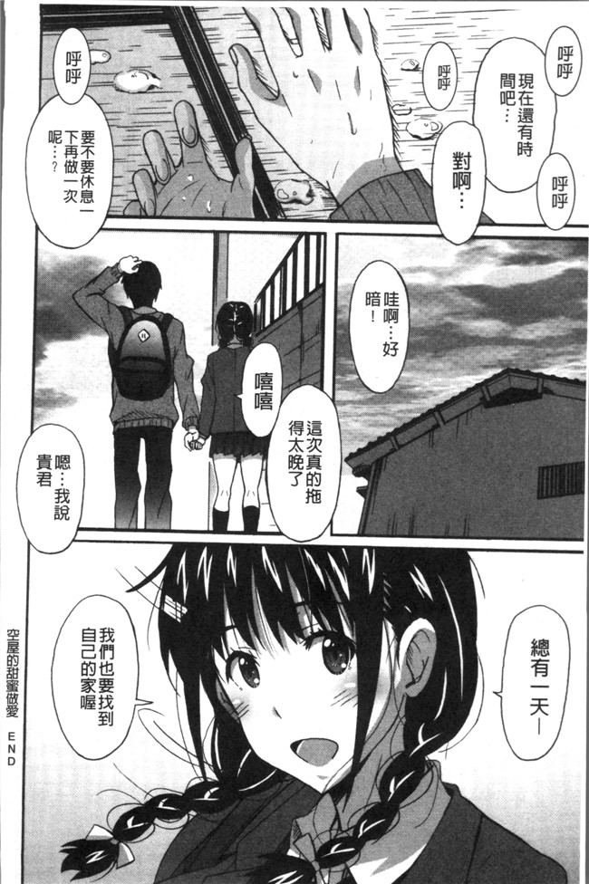 里番无翼鸟邪恶漫画全集之[PONPON] ひめごとえっち