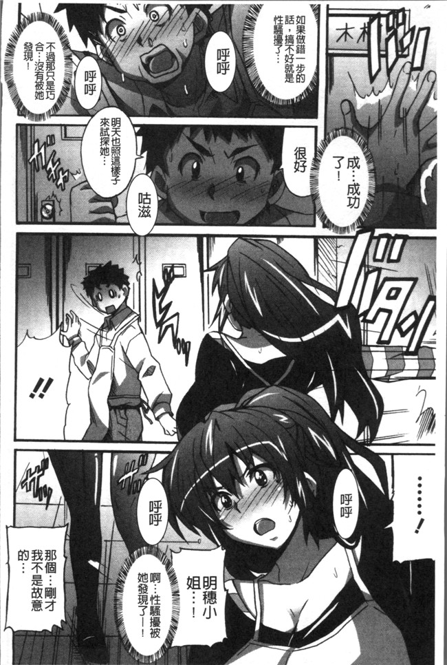 里番无翼鸟邪恶漫画全集之[PONPON] ひめごとえっち