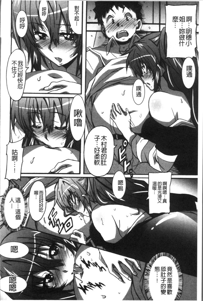 里番无翼鸟邪恶漫画全集之[PONPON] ひめごとえっち