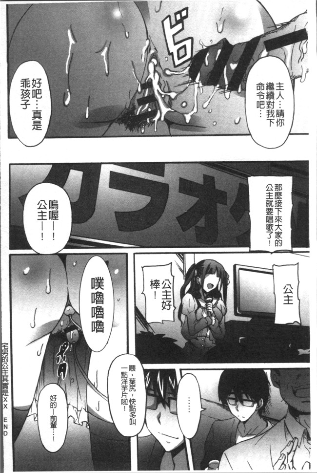 里番无翼鸟邪恶漫画全集之[PONPON] ひめごとえっち