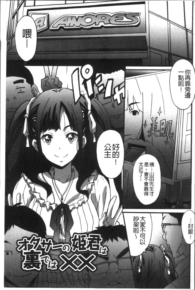 里番无翼鸟邪恶漫画全集之[PONPON] ひめごとえっち