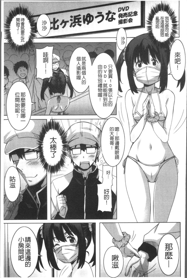 里番无翼鸟邪恶漫画全集之[PONPON] ひめごとえっち