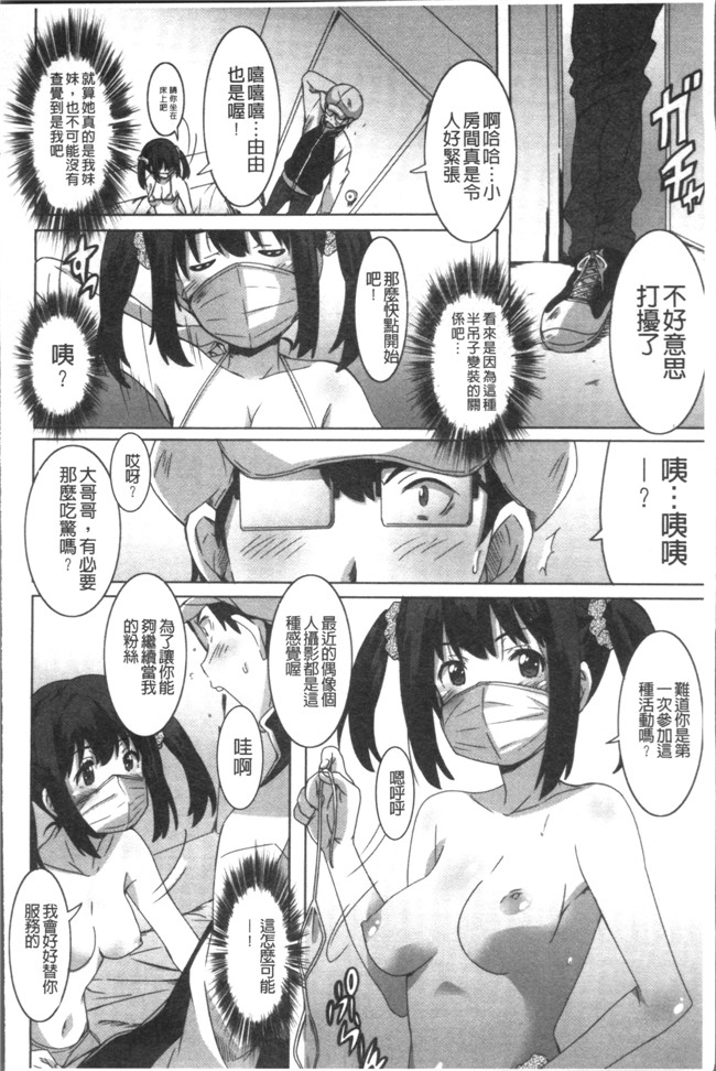 里番无翼鸟邪恶漫画全集之[PONPON] ひめごとえっち