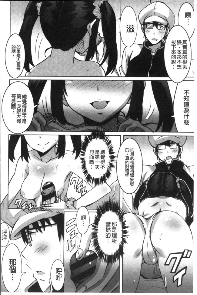 里番无翼鸟邪恶漫画全集之[PONPON] ひめごとえっち