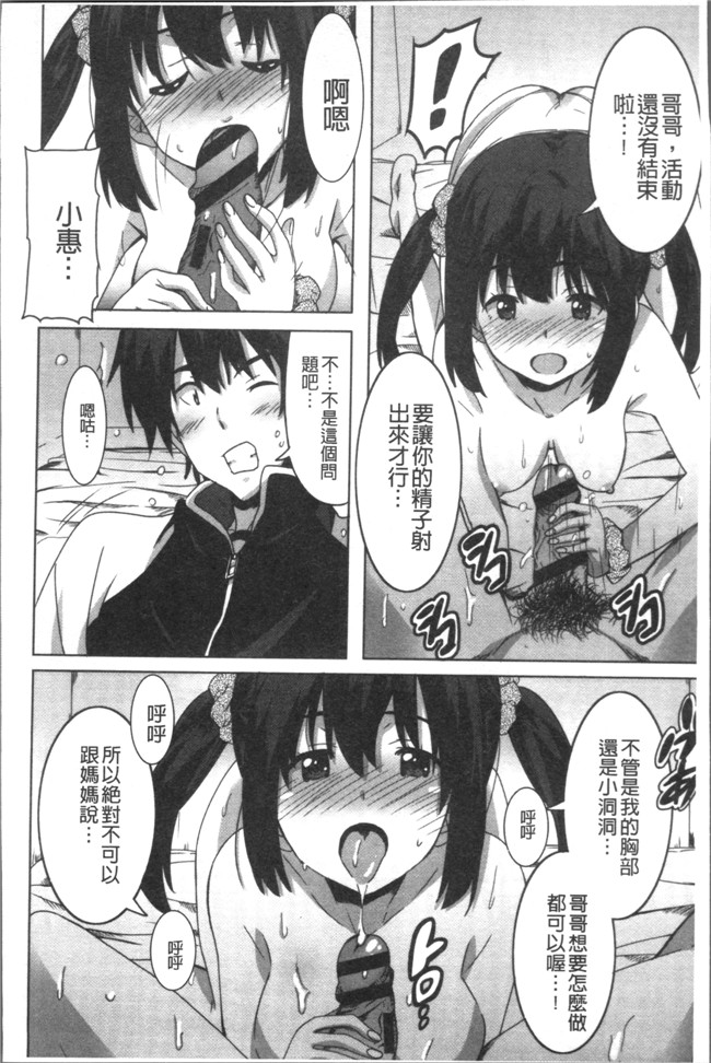 里番无翼鸟邪恶漫画全集之[PONPON] ひめごとえっち