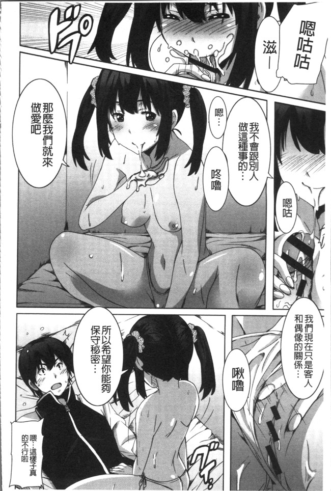 里番无翼鸟邪恶漫画全集之[PONPON] ひめごとえっち