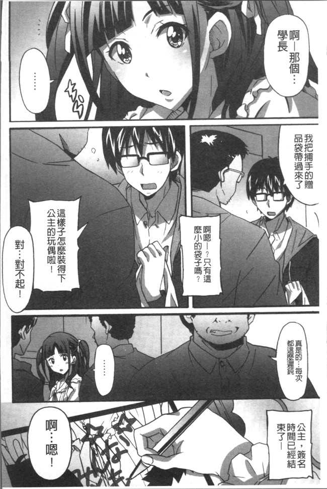 里番无翼鸟邪恶漫画全集之[PONPON] ひめごとえっち