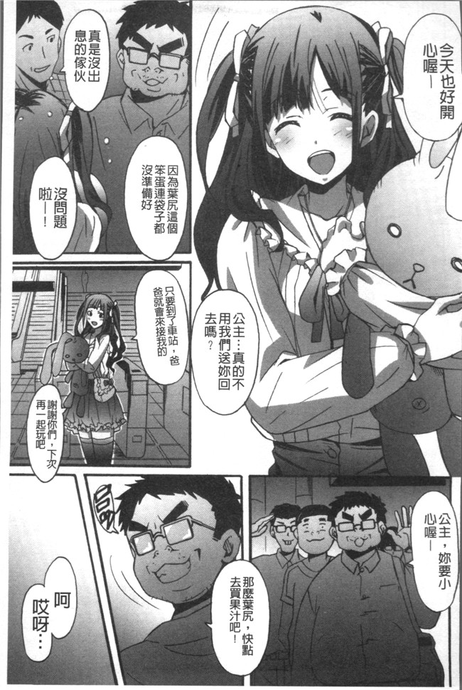 里番无翼鸟邪恶漫画全集之[PONPON] ひめごとえっち