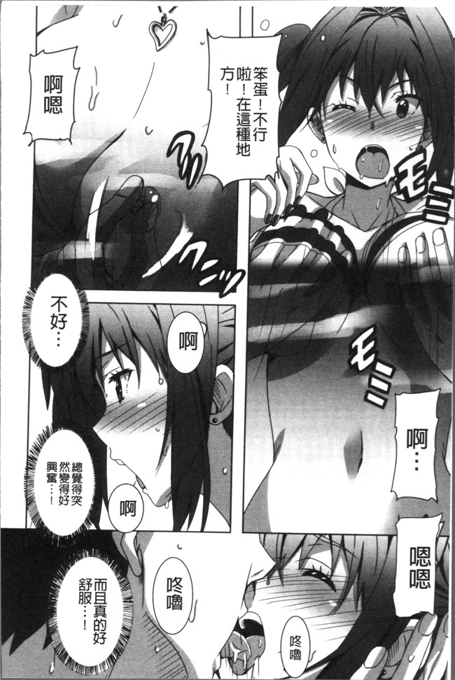 里番无翼鸟邪恶漫画全集之[PONPON] ひめごとえっち