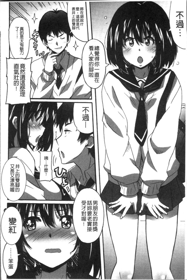 里番无翼鸟邪恶漫画全集之[PONPON] ひめごとえっち