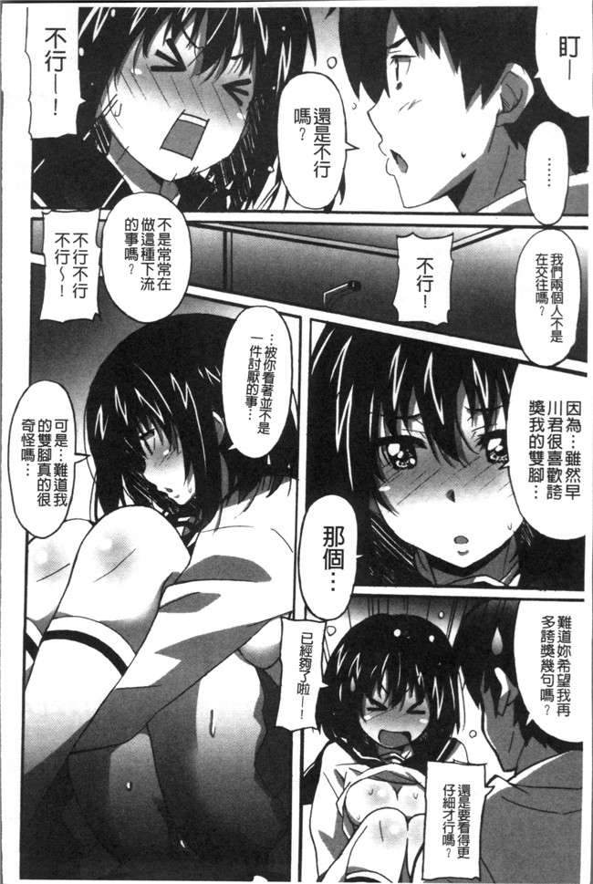 里番无翼鸟邪恶漫画全集之[PONPON] ひめごとえっち