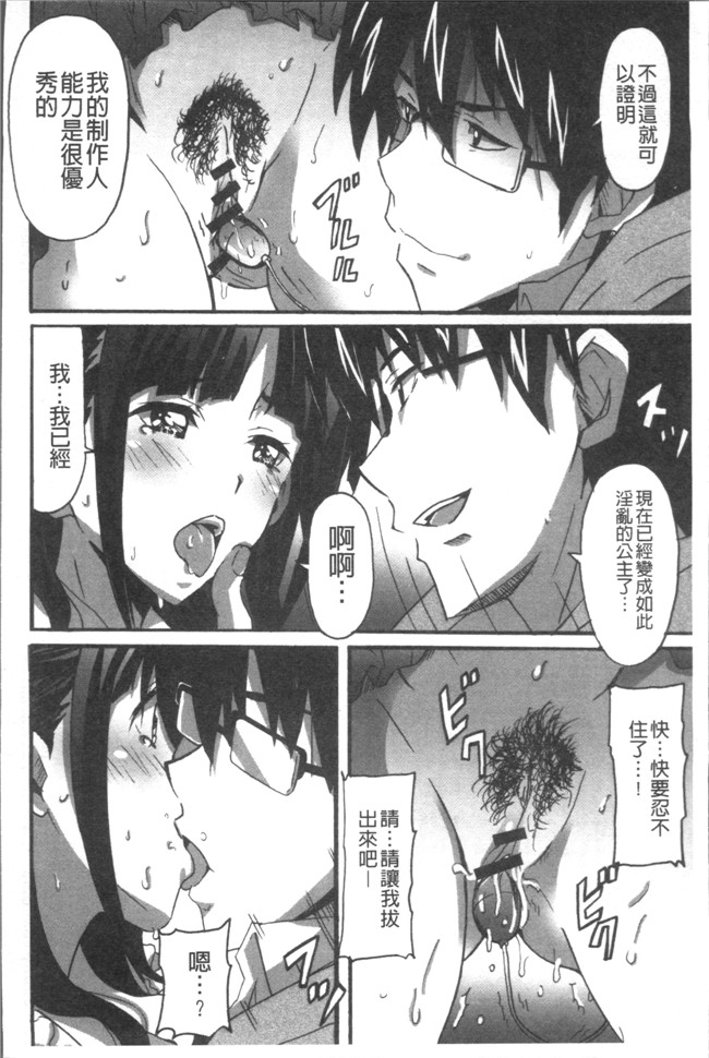 里番无翼鸟邪恶漫画全集之[PONPON] ひめごとえっち