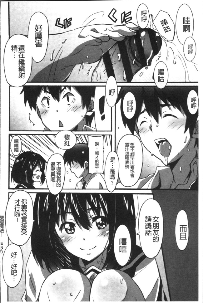 里番无翼鸟邪恶漫画全集之[PONPON] ひめごとえっち