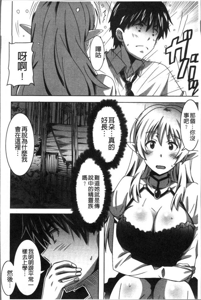 里番无翼鸟邪恶漫画全集之[PONPON] ひめごとえっち