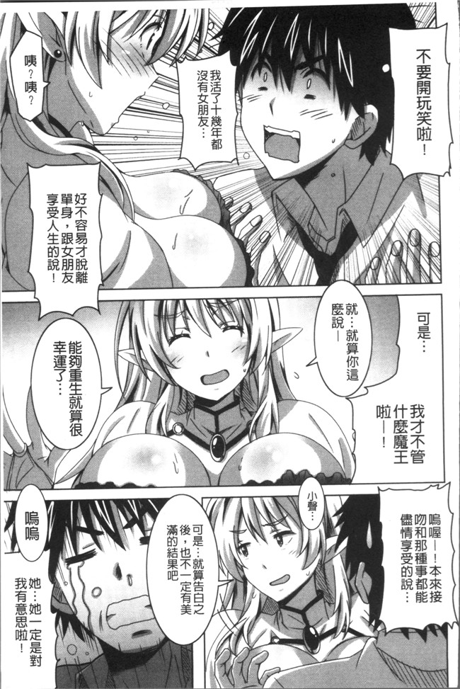 里番无翼鸟邪恶漫画全集之[PONPON] ひめごとえっち