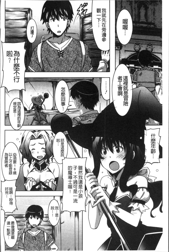 里番无翼鸟邪恶漫画全集之[PONPON] ひめごとえっち