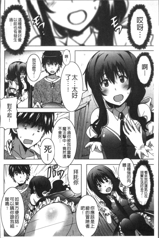 里番无翼鸟邪恶漫画全集之[PONPON] ひめごとえっち