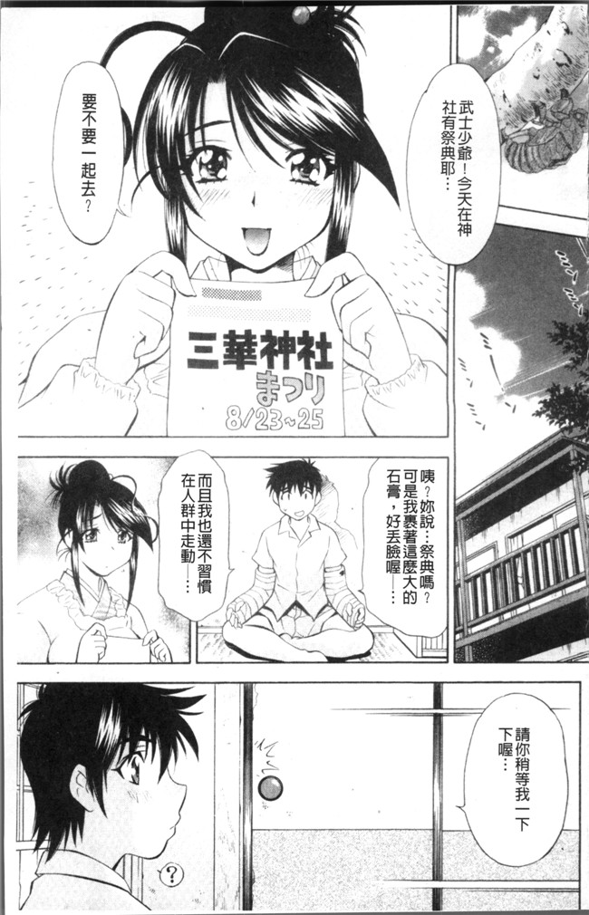 本子库[渚ミナミ]漫画全集之あまえんぼっ本子