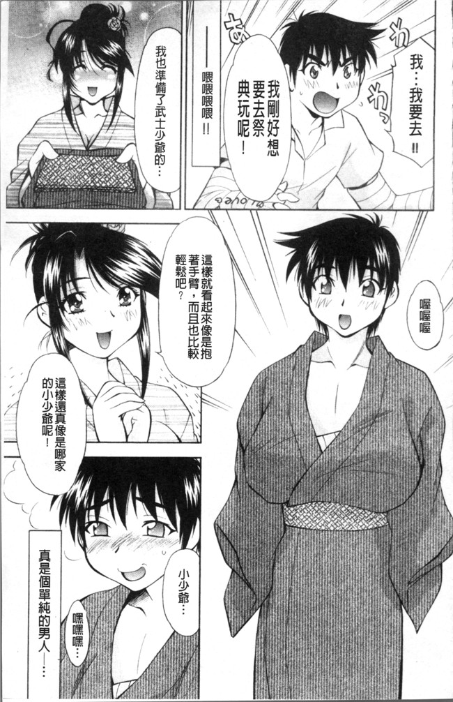 本子库[渚ミナミ]漫画全集之あまえんぼっ本子