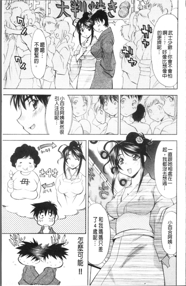 本子库[渚ミナミ]漫画全集之あまえんぼっ本子